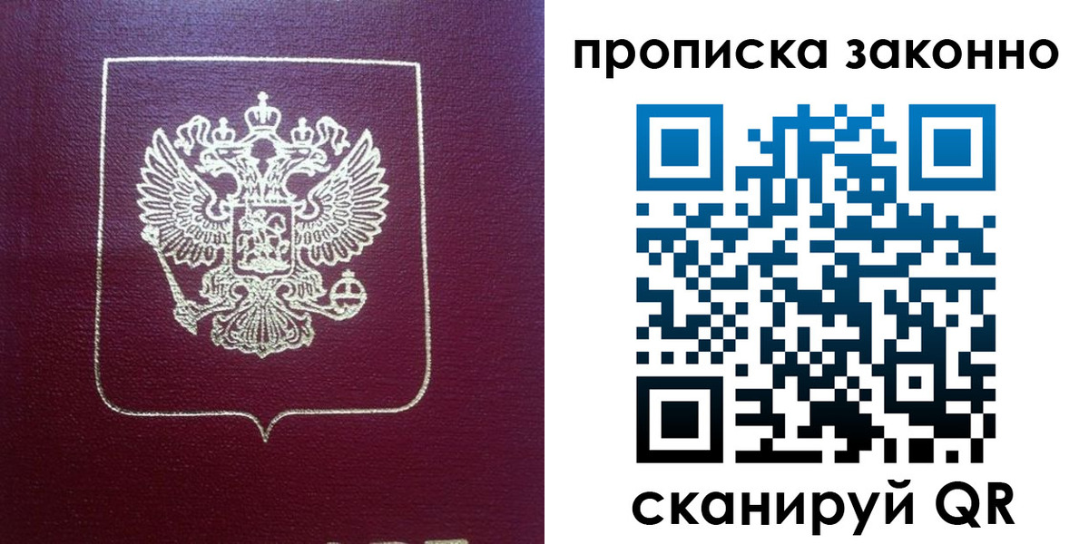 временная регистрация 2025 в Ельце
