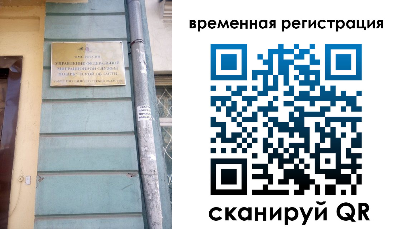 прописка регистрация в Ельце